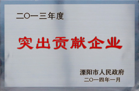 CA88集团获“2013年度突出孝顺企业”等多项声誉