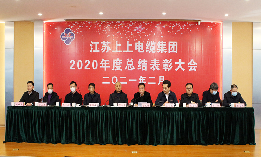 CA88电缆视频直播召开2020年总结表扬大会