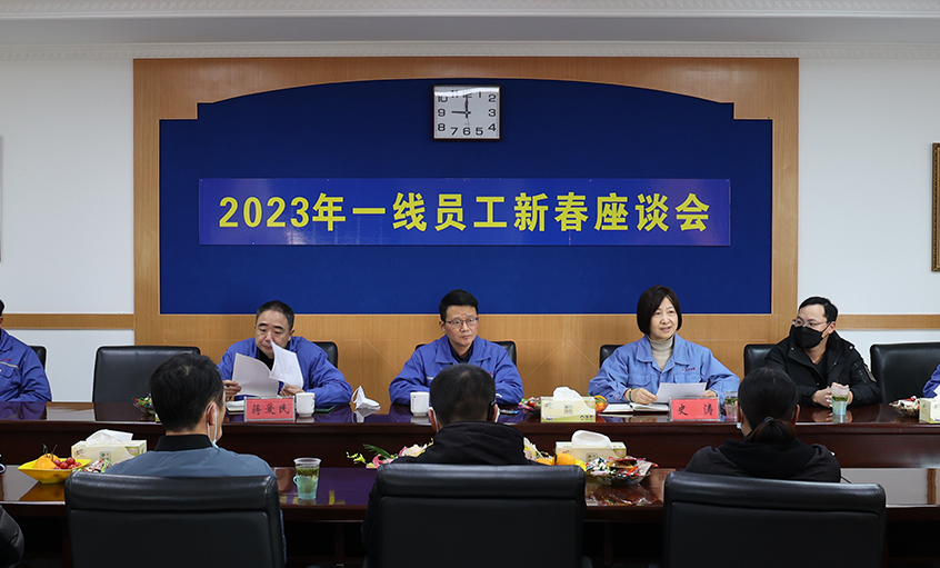 CA88电缆召开2023年一线员工及手艺治理职员新春座谈会